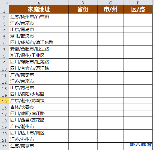 成都办公软件培训技巧知识