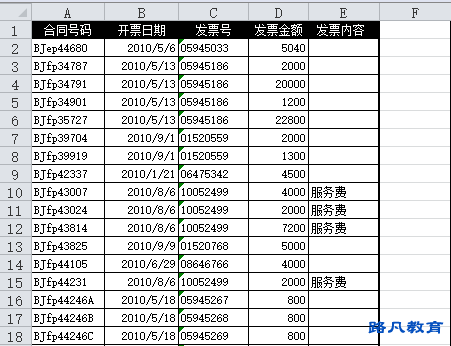  成都办公软件技巧培训班office培训课程