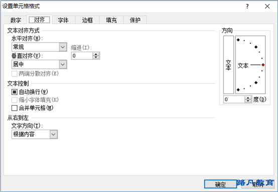 成都办公软件培训中心