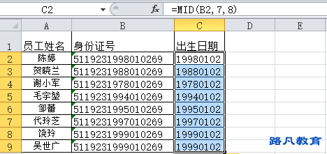 成都office培训机构