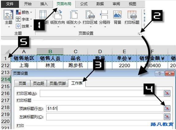 成都办公软件培训学校