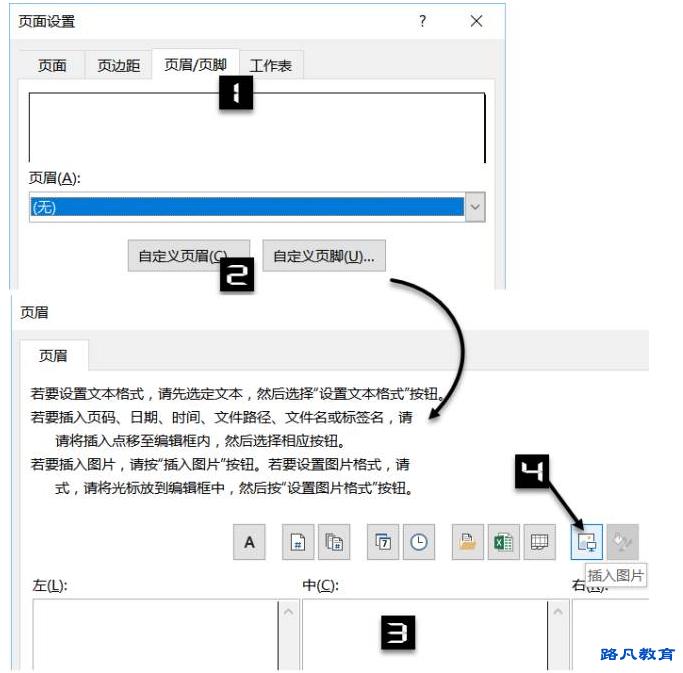 成都办公软件培训学校