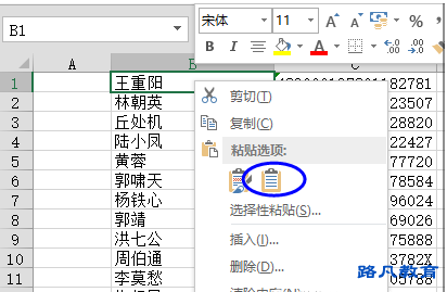 成都office培训学校