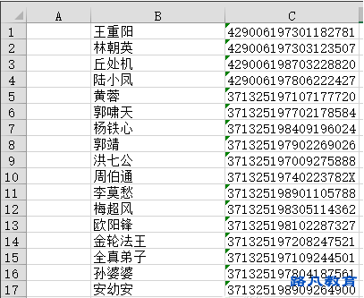 成都办公软件培训机构