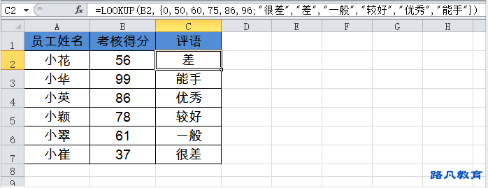 Excel技巧案例