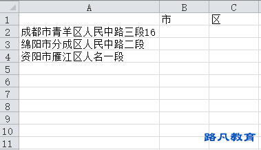 办公软件函数分享技巧