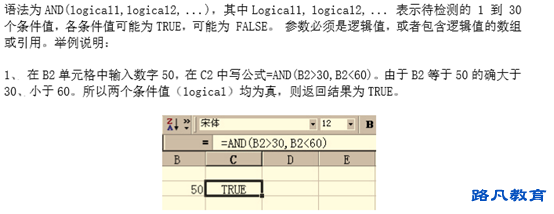 成都办公软件培训学校