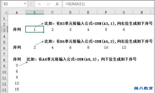 成都办公软件培训班