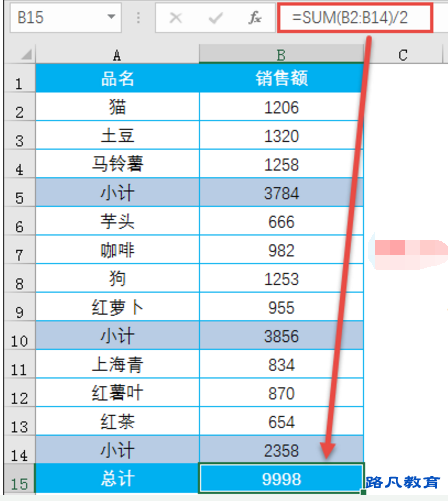 成都专业办公软件培训