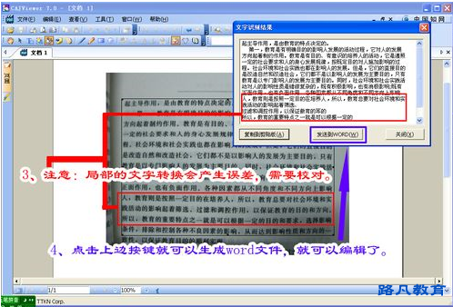 成都办公软件培训班