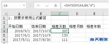 excel中常见日期函数问题_工作日函数,相差天数计算_专业办公软件培训