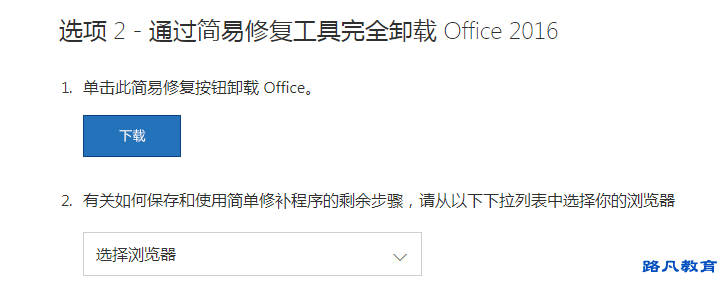 office培训班