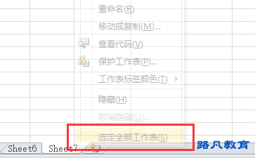 选定工作薄中全部工作表技巧