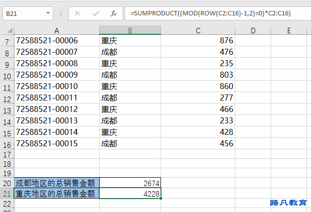 Excel隔行求和