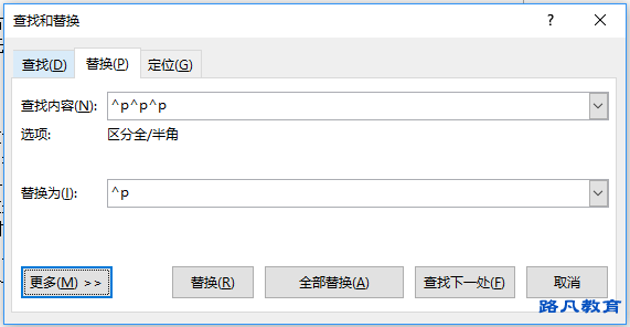 word删除空段落的方法