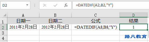 datedif函数案列说明