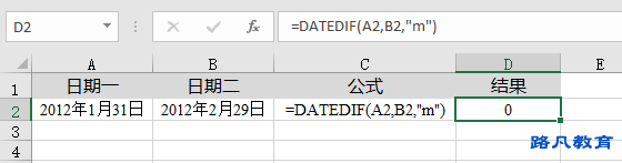 datedif函数案列说明