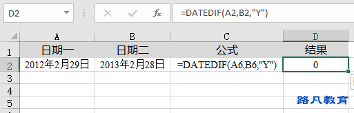 datedif函数案列说明