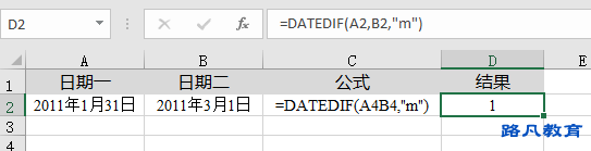 datedif函数案列说明