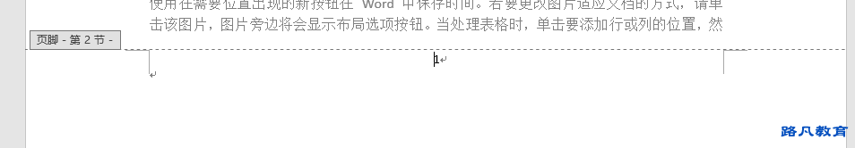 word页码设置问题